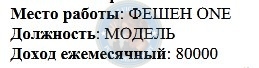 Журавлева Кристина — эскорт за 2000$ Журавлева Кристина — эскорт за 2000$