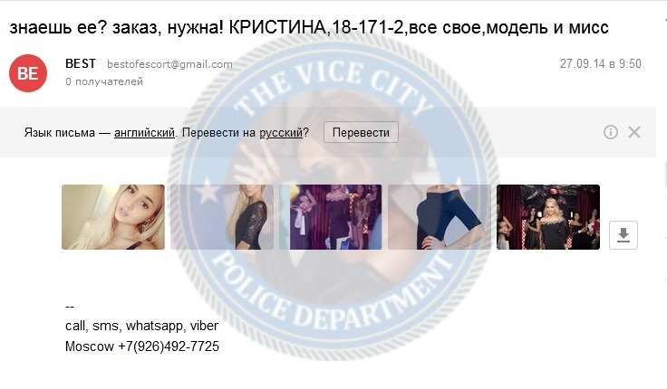 Журавлева Кристина — эскорт за 2000$ Журавлева Кристина — эскорт за 2000$