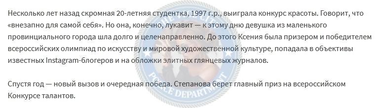Степанова Ксения — эскортница 1997 г.р. Степанова Ксения — эскортница 1997 г.р.