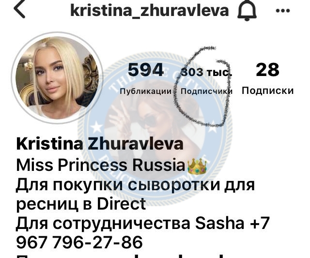 Журавлева Кристина — эскорт за 2000$ Журавлева Кристина — эскорт за 2000$
