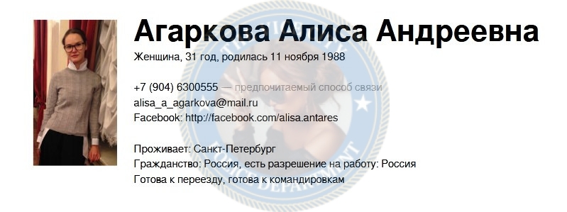 Агаркова Алиса — проститутка 1988 г.р. Агаркова Алиса — проститутка 1988 г.р.