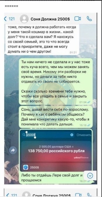 Михайлова София — эскортница 2003 г.р. Михайлова София — эскортница 2003 г.р.