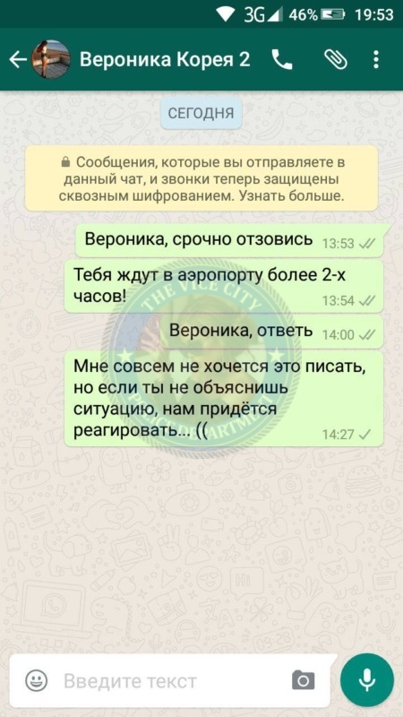 Трофимова Вероника (1995 г.р.) — ЧС эскорта Трофимова Вероника (1995 г.р.) — ЧС эскорта