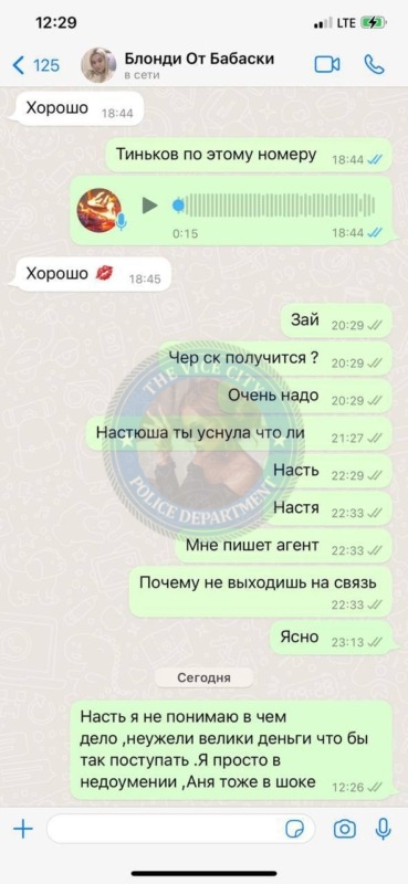 Настя Савина — эскортница ЧС Настя Савина — эскортница ЧС