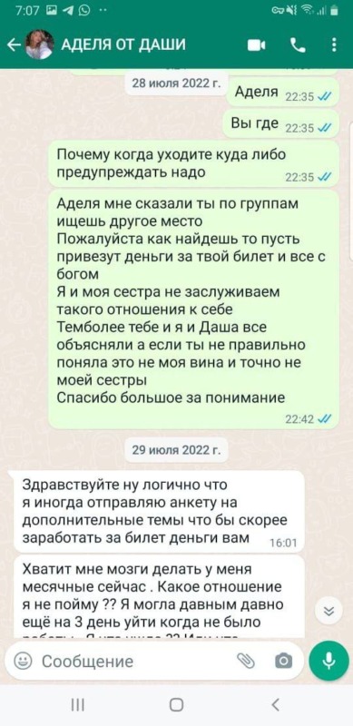 Липатова Аделина (2002 г.р.) — ЧС эскорта Липатова Аделина (2002 г.р.) — ЧС эскорта