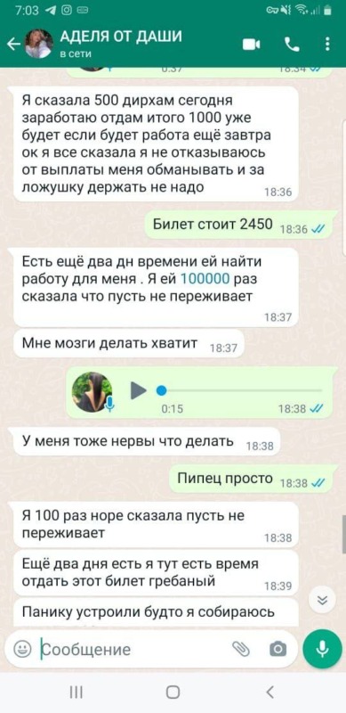 Липатова Аделина (2002 г.р.) — ЧС эскорта Липатова Аделина (2002 г.р.) — ЧС эскорта
