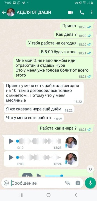 Липатова Аделина (2002 г.р.) — ЧС эскорта Липатова Аделина (2002 г.р.) — ЧС эскорта