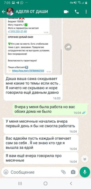 Липатова Аделина (2002 г.р.) — ЧС эскорта Липатова Аделина (2002 г.р.) — ЧС эскорта