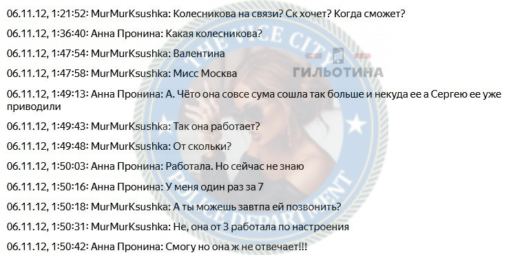 Колесникова Валентина — эскортница 1989 г.р. Колесникова Валентина — эскортница 1989 г.р.