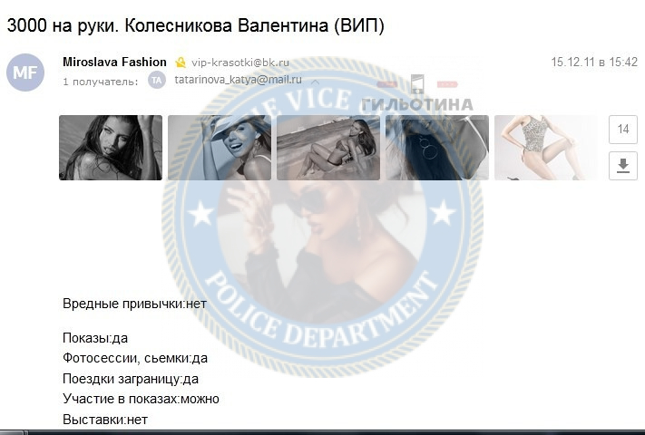 Колесникова Валентина — эскортница 1989 г.р. Колесникова Валентина — эскортница 1989 г.р.