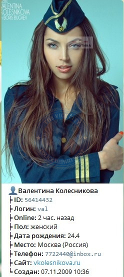 Колесникова Валентина — эскортница 1989 г.р. Колесникова Валентина — эскортница 1989 г.р.