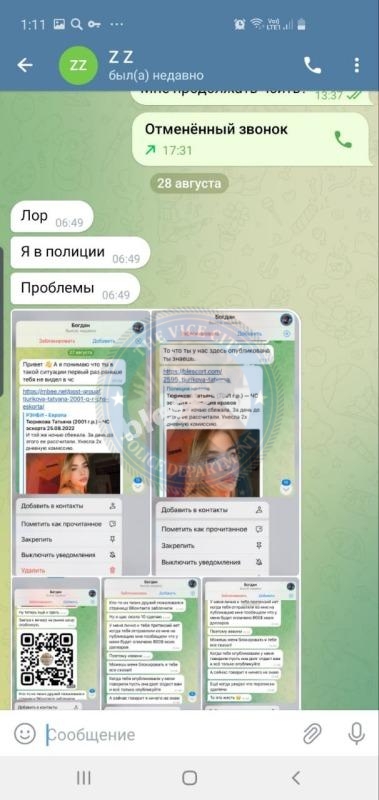 Тюрикова Татьяна (2001 г.р.) — ЧС эскорта Тюрикова Татьяна (2001 г.р.) — ЧС эскорта
