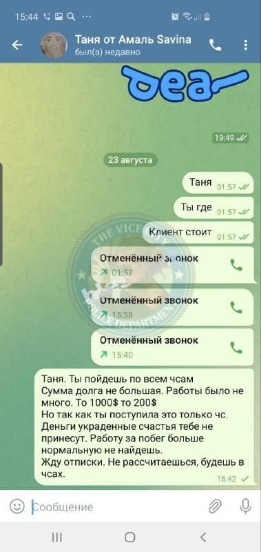 Тюрикова Татьяна (2001 г.р.) — ЧС эскорта Тюрикова Татьяна (2001 г.р.) — ЧС эскорта