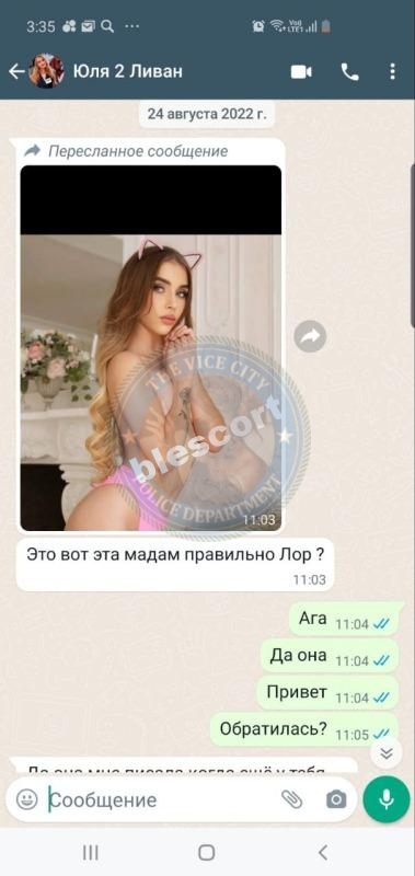 Тюрикова Татьяна (2001 г.р.) — ЧС эскорта Тюрикова Татьяна (2001 г.р.) — ЧС эскорта