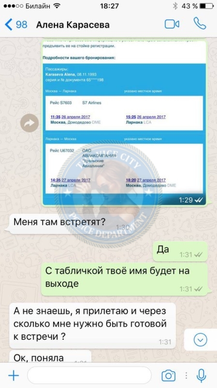Алена Карасева — проститутка ЧС Алена Карасева — проститутка ЧС