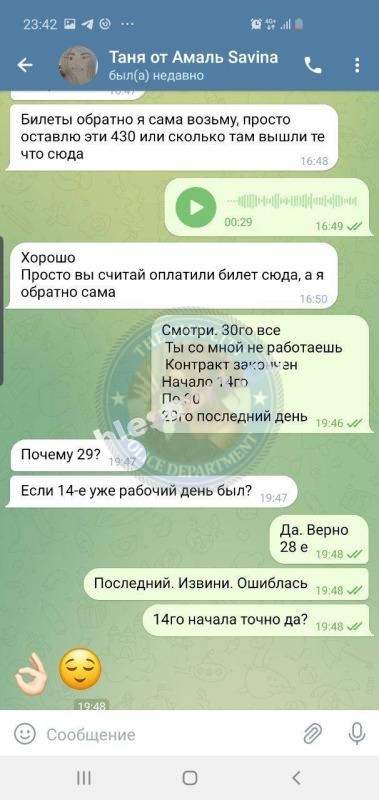 Тюрикова Татьяна (2001 г.р.) — ЧС эскорта Тюрикова Татьяна (2001 г.р.) — ЧС эскорта