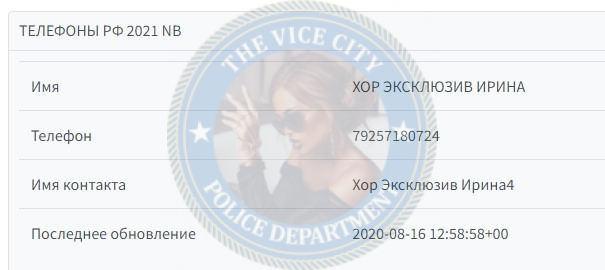 Усачева Ирина - эскортница 1996 г.р. Усачева Ирина - эскортница 1996 г.р.