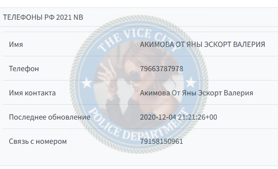 Акимова Валерия - эскортница 1995 г.р. Акимова Валерия - эскортница 1995 г.р.
