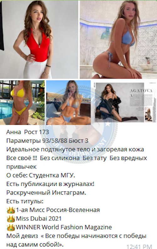 Агатова Анастасия - эскортница 1998 г.р. Агатова Анастасия - эскортница 1998 г.р.
