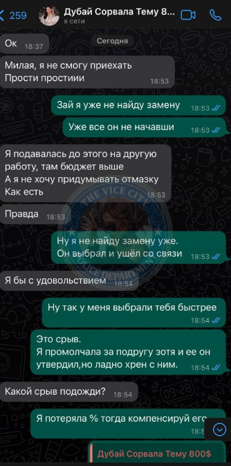 Басова Ладимира (1995 г.р.) - ЧС эскорта Басова Ладимира (1995 г.р.) - ЧС эскорта