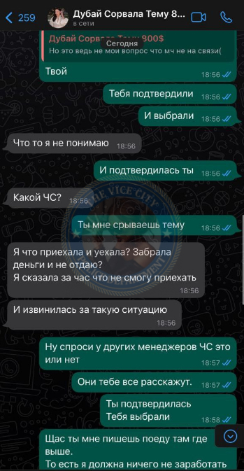 Басова Ладимира (1995 г.р.) - ЧС эскорта Басова Ладимира (1995 г.р.) - ЧС эскорта