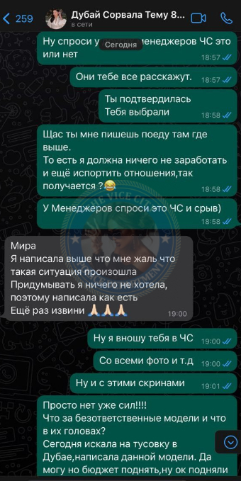 Басова Ладимира (1995 г.р.) - ЧС эскорта Басова Ладимира (1995 г.р.) - ЧС эскорта