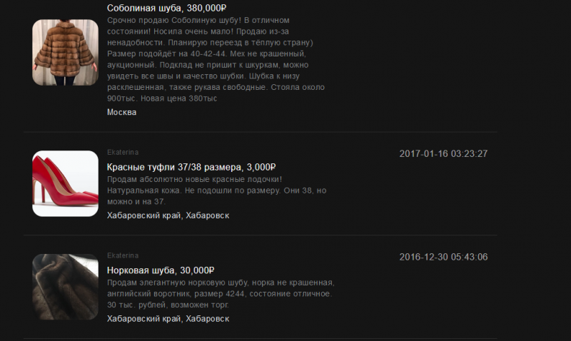 Екатерина и Елизавета Агафоновы - азиатские шкуры Екатерина и Елизавета Агафоновы - азиатские шкуры