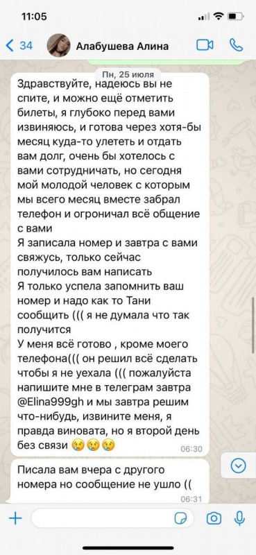 Алабушева Алина (1999 г.р.) - ЧС эскорта Алабушева Алина (1999 г.р.) - ЧС эскорта