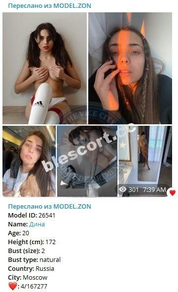 Надирова Динара — эскортница 2000 г.р. Надирова Динара — эскортница 2000 г.р.