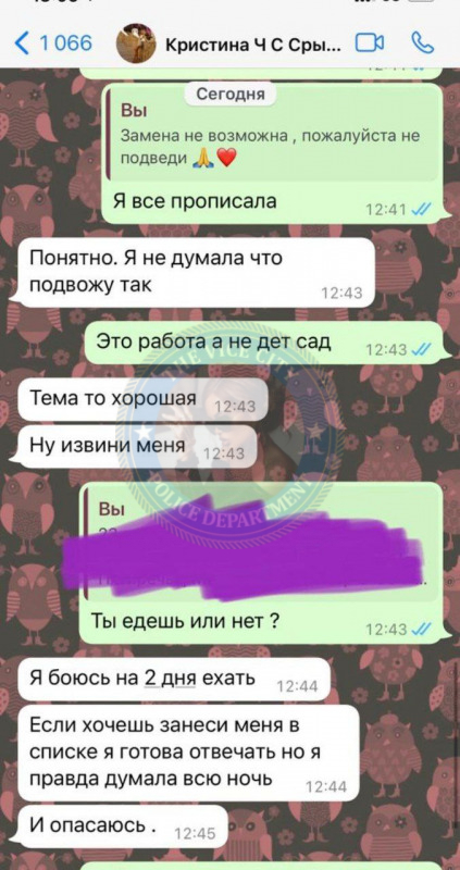 Пелевина Кристина (1987) - ЧС эскорта Пелевина Кристина (1987) - ЧС эскорта