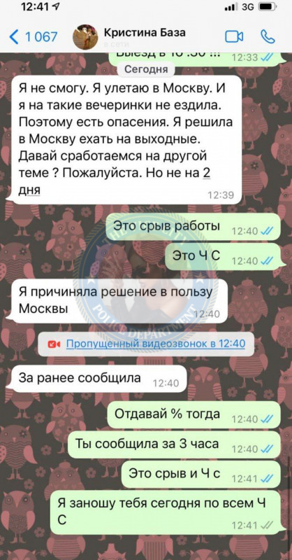 Пелевина Кристина (1987) - ЧС эскорта Пелевина Кристина (1987) - ЧС эскорта