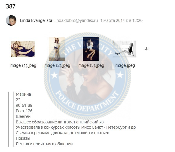 Смородинова Мария - эскорт 1988 года Смородинова Мария - эскорт 1988 года