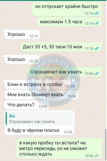 Сочиенкова Екатерина (1991 г.р.) - ЧС эскорта Сочиенкова Екатерина (1991 г.р.) - ЧС эскорта