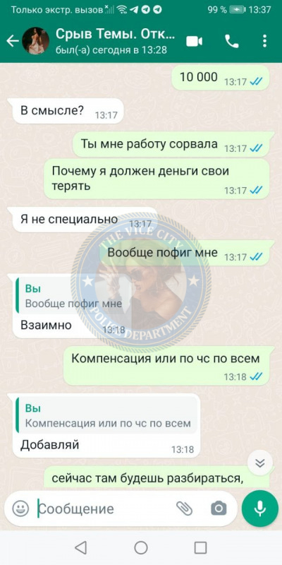 Сочиенкова Екатерина (1991 г.р.) - ЧС эскорта Сочиенкова Екатерина (1991 г.р.) - ЧС эскорта
