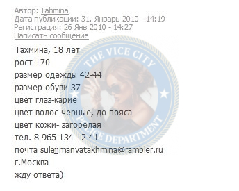 Сулейманова Тахмина - эскортница 1991 г.р. Сулейманова Тахмина - эскортница 1991 г.р.