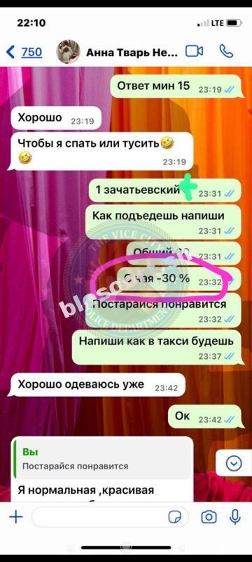 Дарахвелидзе Анна - эскорт за 100к 💩 Дарахвелидзе Анна - эскорт за 100к 💩
