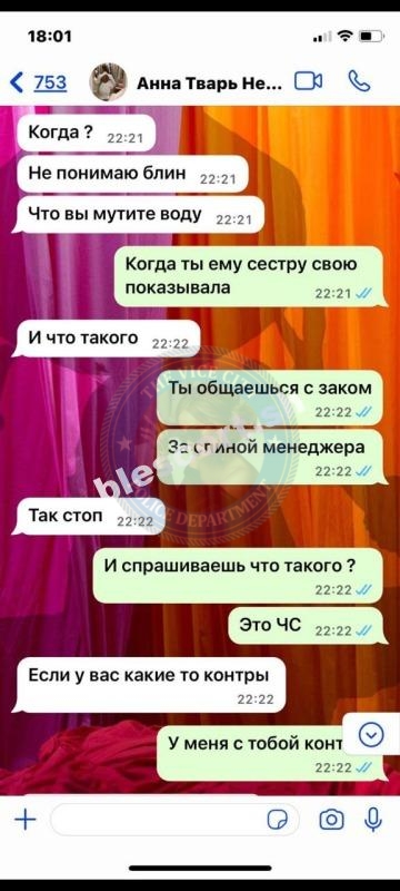 Дарахвелидзе Анна - эскорт за 100к 💩 Дарахвелидзе Анна - эскорт за 100к 💩