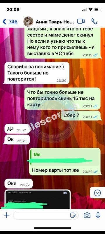 Дарахвелидзе Анна - эскорт за 100к 💩 Дарахвелидзе Анна - эскорт за 100к 💩