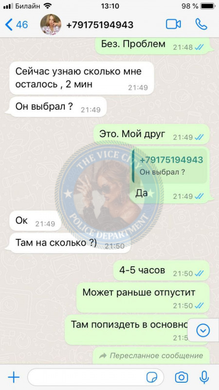 Добробог Светлана (1990 г.р.) - ЧС эскорта Добробог Светлана (1990 г.р.) - ЧС эскорта