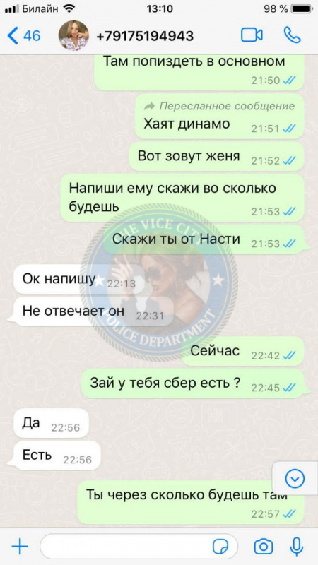 Добробог Светлана (1990 г.р.) - ЧС эскорта Добробог Светлана (1990 г.р.) - ЧС эскорта
