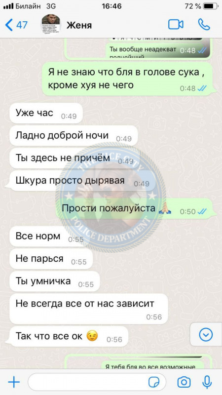 Добробог Светлана (1990 г.р.) - ЧС эскорта Добробог Светлана (1990 г.р.) - ЧС эскорта