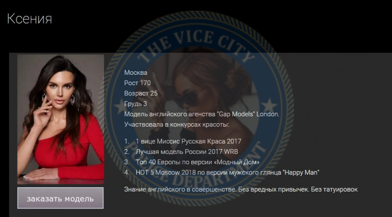 Хрустенко Ксения (Клевцова) - цена 3000$ Хрустенко Ксения (Клевцова) - цена 3000$