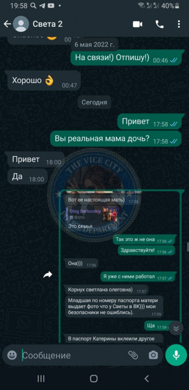 Корнух Светлана (1999 г.р.) - доча депутата в эскорте Корнух Светлана (1999 г.р.) - доча депутата в эскорте