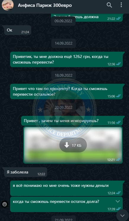 Медяна Дарья (1996 г.р.) - ЧС эскорта Медяна Дарья (1996 г.р.) - ЧС эскорта