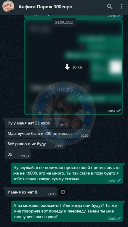 Медяна Дарья (1996 г.р.) - ЧС эскорта Медяна Дарья (1996 г.р.) - ЧС эскорта