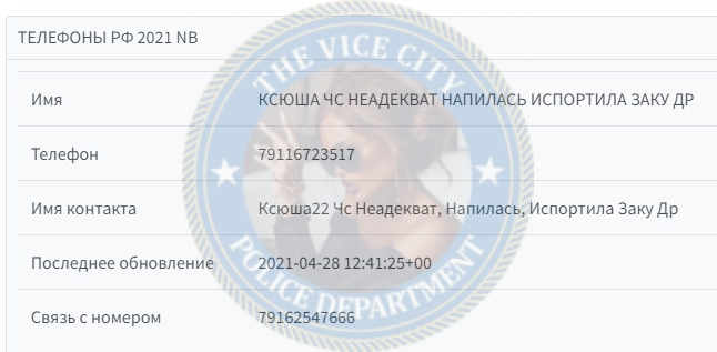 Митина Ксения - эскортница 1998 г.р. Митина Ксения - эскортница 1998 г.р.
