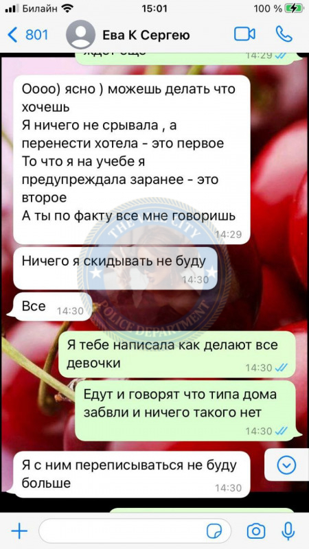 Павловская Кристина (2000 г.р.) - ЧС эскорта Павловская Кристина (2000 г.р.) - ЧС эскорта