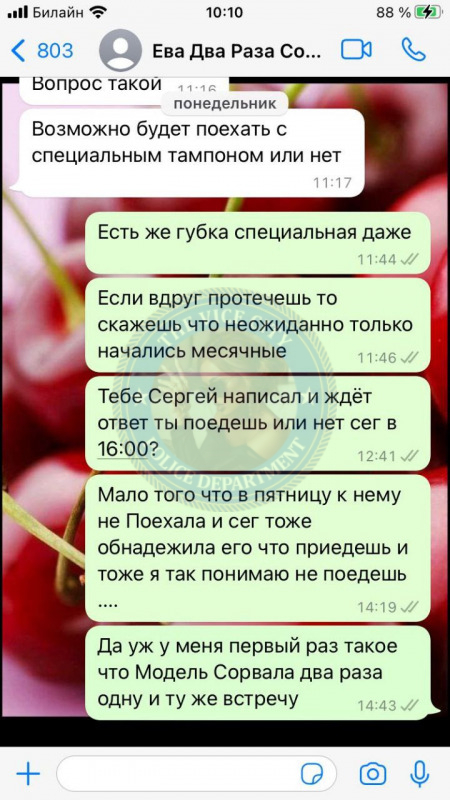 Павловская Кристина (2000 г.р.) - ЧС эскорта Павловская Кристина (2000 г.р.) - ЧС эскорта