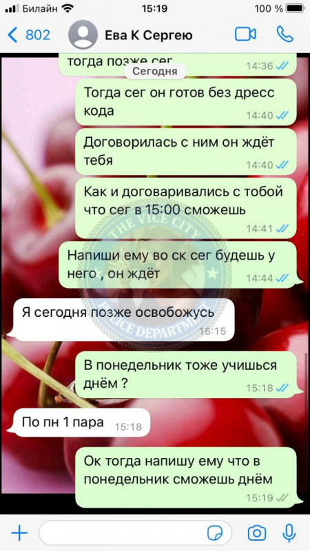 Павловская Кристина (2000 г.р.) - ЧС эскорта Павловская Кристина (2000 г.р.) - ЧС эскорта