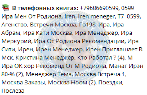 Шматова Екатерина - эскорт 1999 г.р. Шматова Екатерина - эскорт 1999 г.р.
